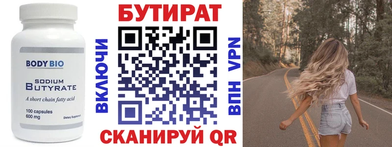 купить наркоту  Усинск  MEGA как войти  Бутират буратино 