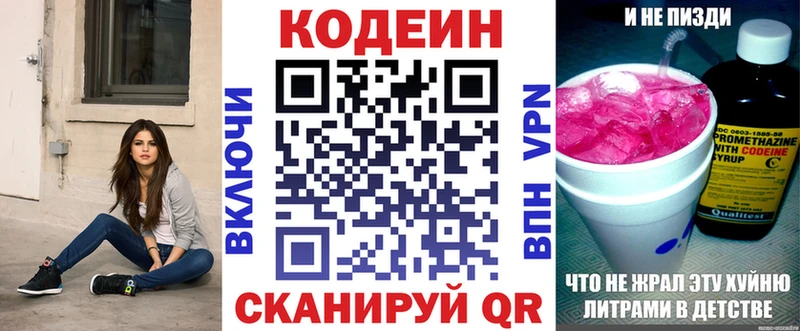 Кодеиновый сироп Lean напиток Lean (лин)  Усинск 