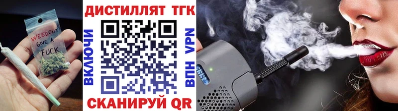 Дистиллят ТГК вейп с тгк  хочу   Усинск 